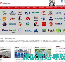 上海画册设计,上海VI设计,上海商标设计,宣传册设计,品牌画册设计公司,索图设计公司