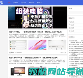 组装电脑配置清单及价格