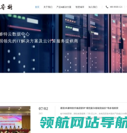 科睿特软件集团股份有限公司