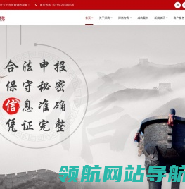 深商税务师事务所