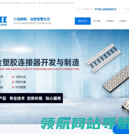 深圳市小池精密五金有限公司