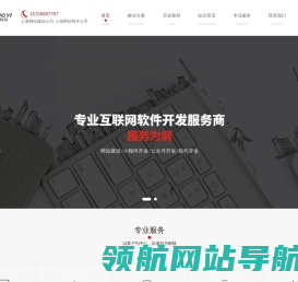 上海网站建设