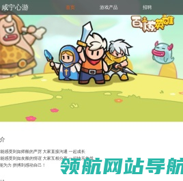 咸宁心游