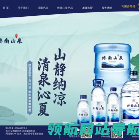 涟漪丨瓶装水丨桶装水丨饮用水丨送水电话96399丨优选西安涟漪