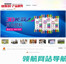 迪斯科（湖北）股份有限公司