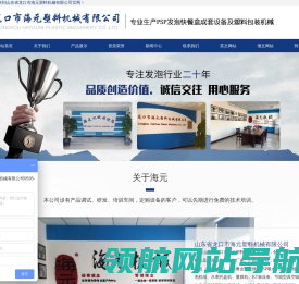 快餐盒生产线