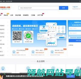 锡林郭勒盟人才网