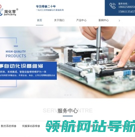 常州变频器维修厂家