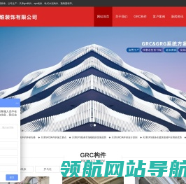 天津GRC构件