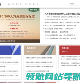 首经