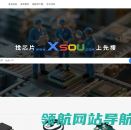 找芯片上先搜