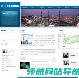 镇江迪塞尔工程设计有限公司