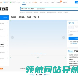 有游有品游戏服务网