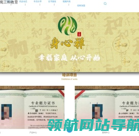 北京蜀三和教育咨询有限公司