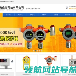 气体泄漏报警控制器