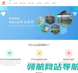 洁净棚
