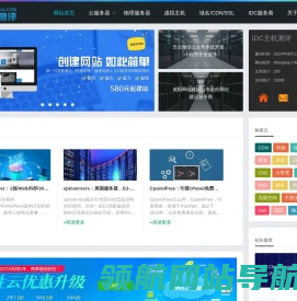 IDC主机测评