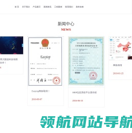 智能化