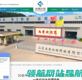 一体化污水处理设备