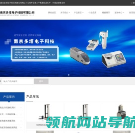 南京多塔电子科技有限公司