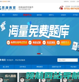 长沙思源教育科技有限公司