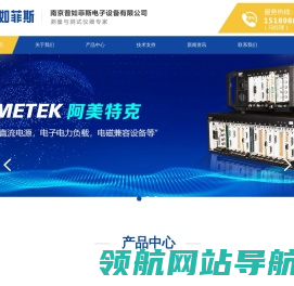 南京普如菲斯电子设备有限公司