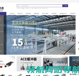 全球工业品聚合采购平台