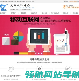 芜湖网络公司,芜湖做网站,芜湖网站建设,芜湖网站优化