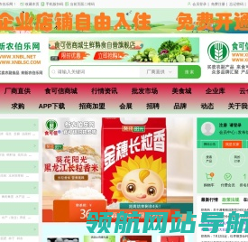 新农伯乐网