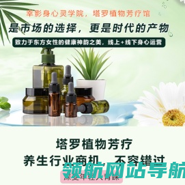 幸影塔罗芳疗生活馆