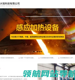 大连大铭科技有限公司