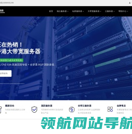 香港服务器