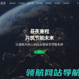 广州泰阳能源科技有限公司