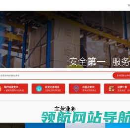 速淘淘集运