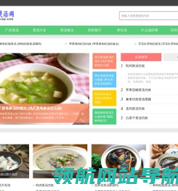 广东煲汤食谱100种做法大全