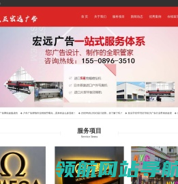 三亚广告公司