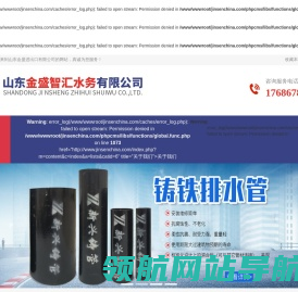 铸铁排水管/柔性铸铁排水管/新兴铸铁管/山东金盛智汇水务有限公司