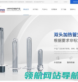 发热管厂家,东莞电热管定制,铸铜铸铝加热器,热流道电热管,东莞电热制品厂,不锈钢电