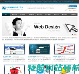 17年义乌网站建设经验,义乌外贸网站建设,义乌网站制作【余志国】网页设计