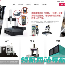 汤浅商事（上海）有限公司