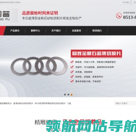 电阻刻槽砂轮片