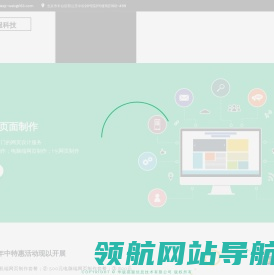 易服科技