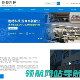 常州耐特金属科技有限公司