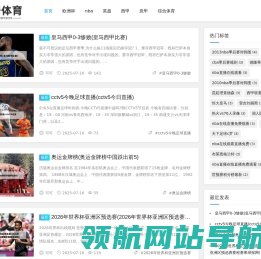 汇安体育