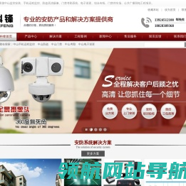 科锋监控