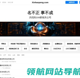 鑫昊鹏有限公司