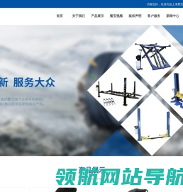 上海繁宝汽车保修设备有限公司