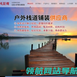 盐城木林风景观有限公司