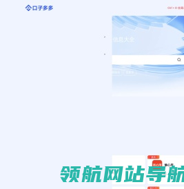 口子多多