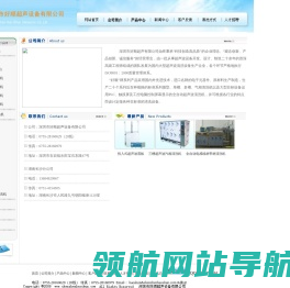 超声波自动清洗线
